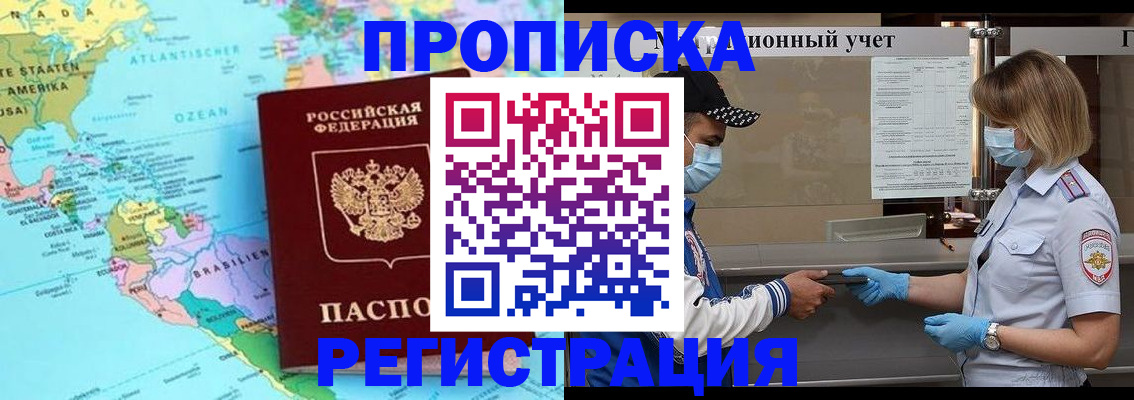 найти адрес прописки в Курской области