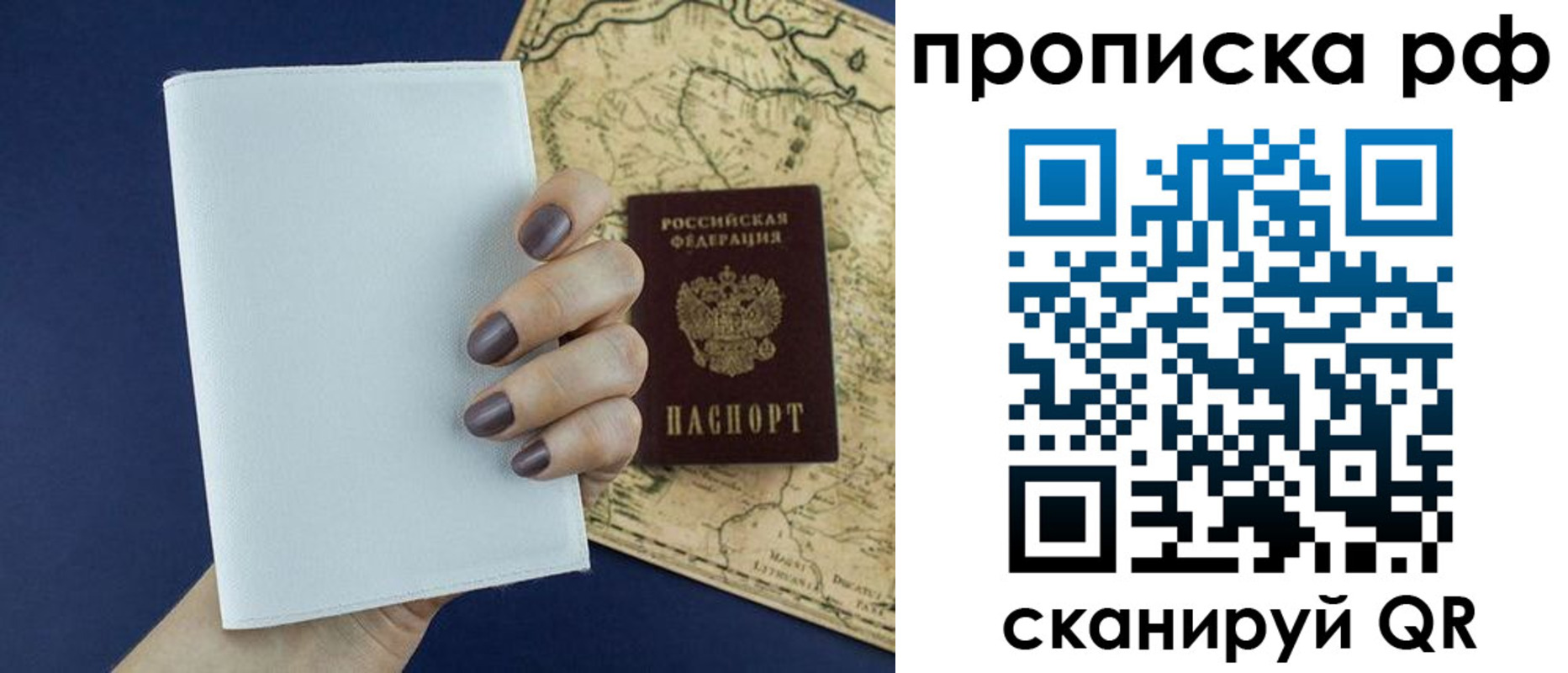 прописка паспорт в Курской области