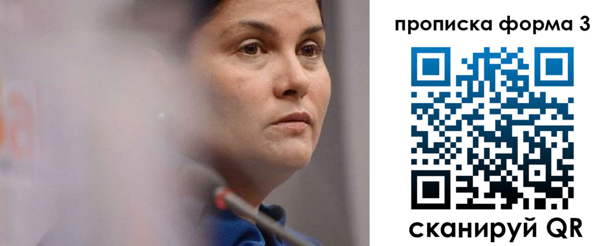 прописка 2025 в Курской области