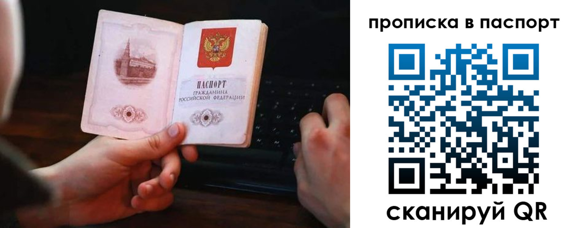 временная регистрация для всех в Курской области